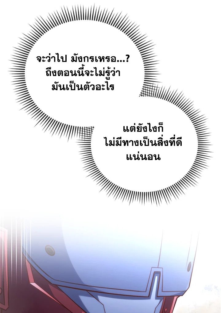 The Lord’s Coins Aren’t Decreasing ตอนที่ 162 17