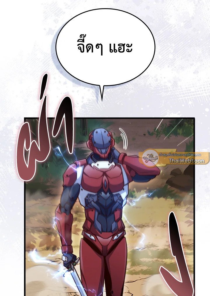 The Lord’s Coins Aren’t Decreasing ตอนที่ 162 19