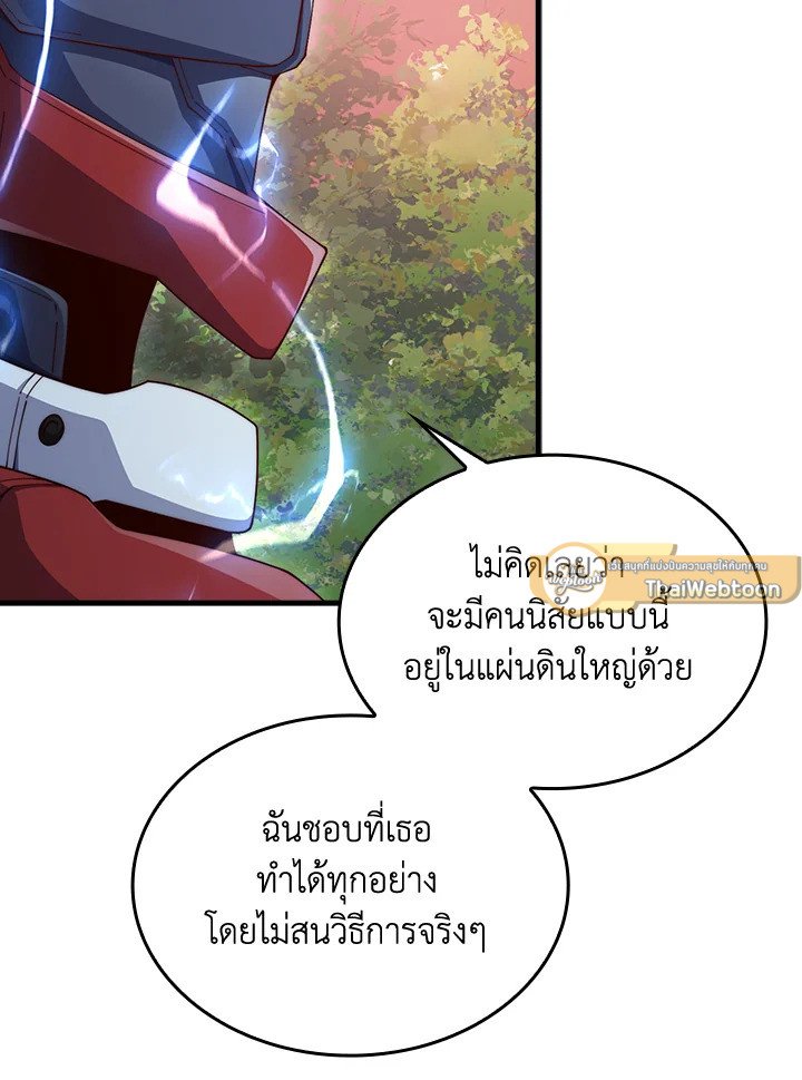 The Lord’s Coins Aren’t Decreasing ตอนที่ 162 23