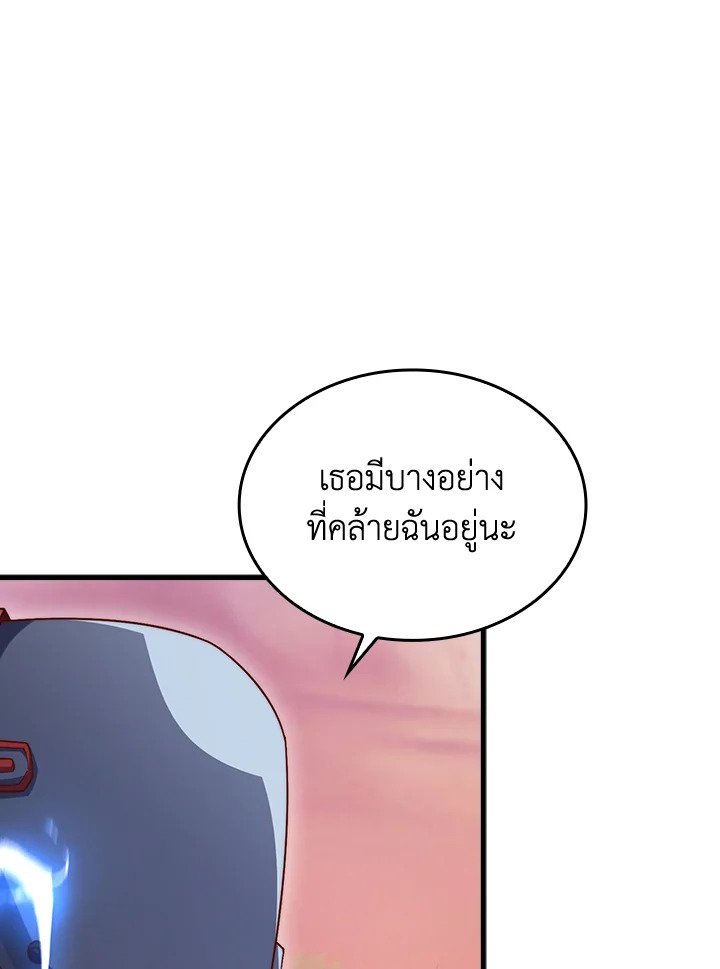 The Lord’s Coins Aren’t Decreasing ตอนที่ 162 22