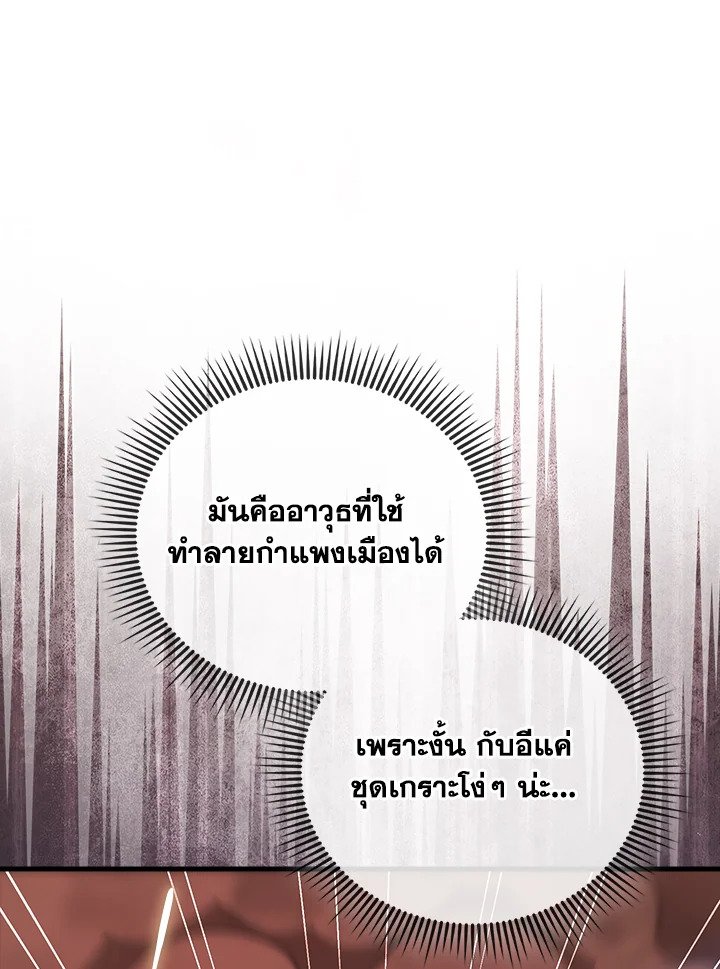 The Lord’s Coins Aren’t Decreasing ตอนที่ 162 34
