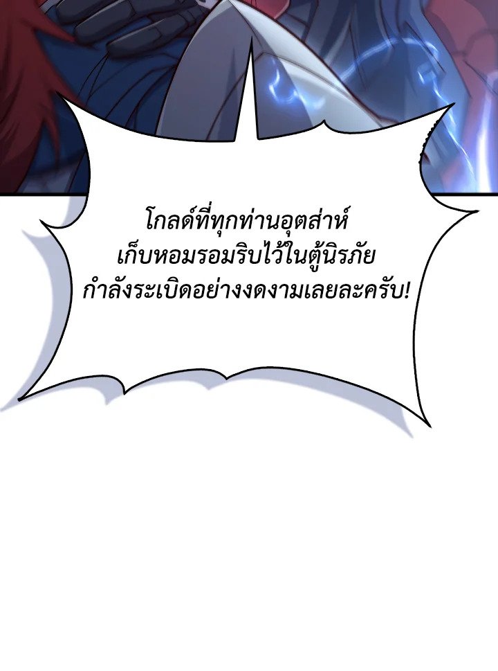 The Lord’s Coins Aren’t Decreasing ตอนที่ 162 39