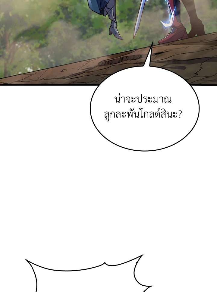 The Lord’s Coins Aren’t Decreasing ตอนที่ 162 41