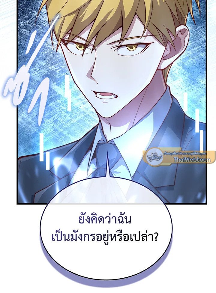 The Lord’s Coins Aren’t Decreasing ตอนที่ 162 44