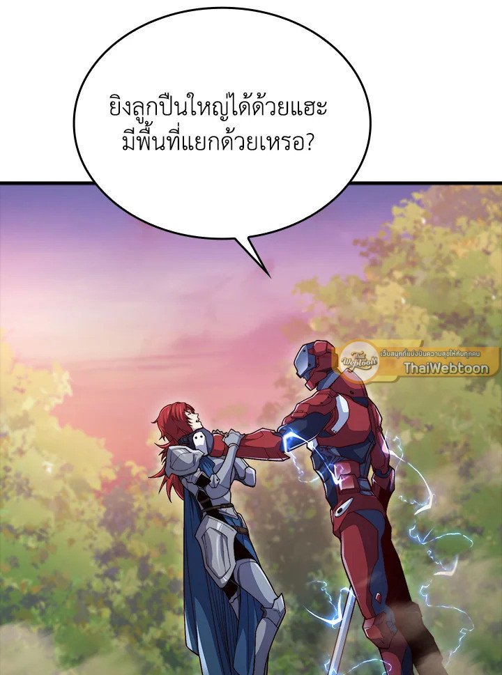 The Lord’s Coins Aren’t Decreasing ตอนที่ 162 40