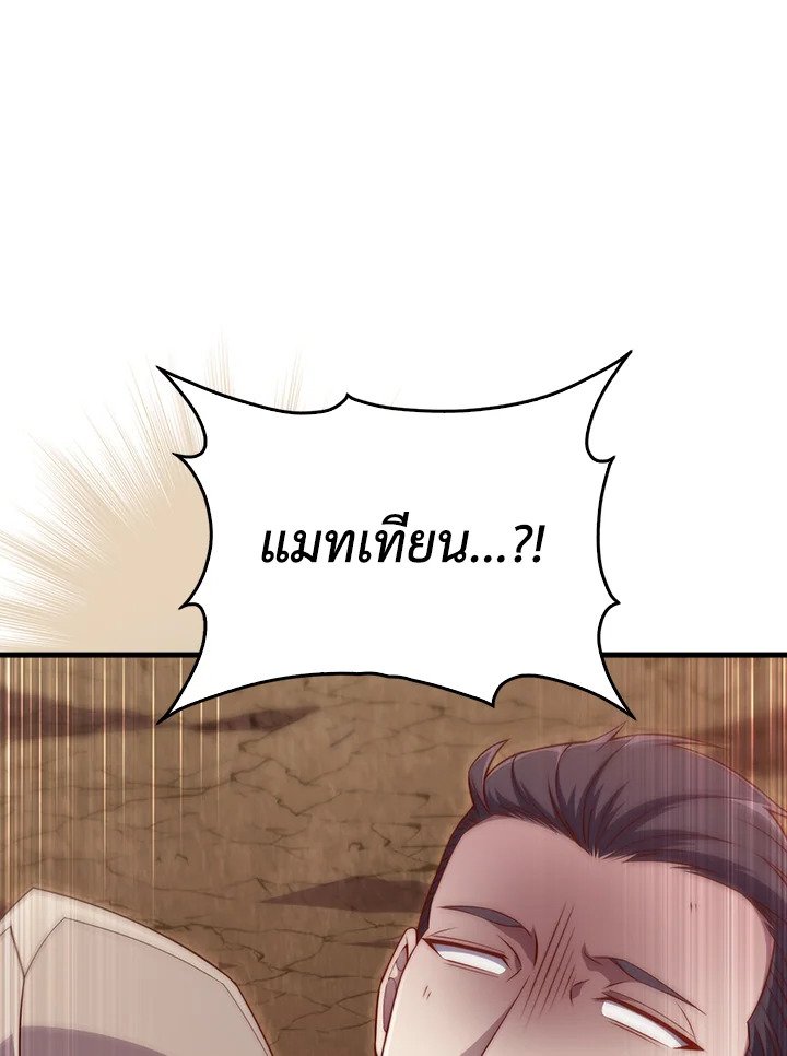 The Lord’s Coins Aren’t Decreasing ตอนที่ 162 55
