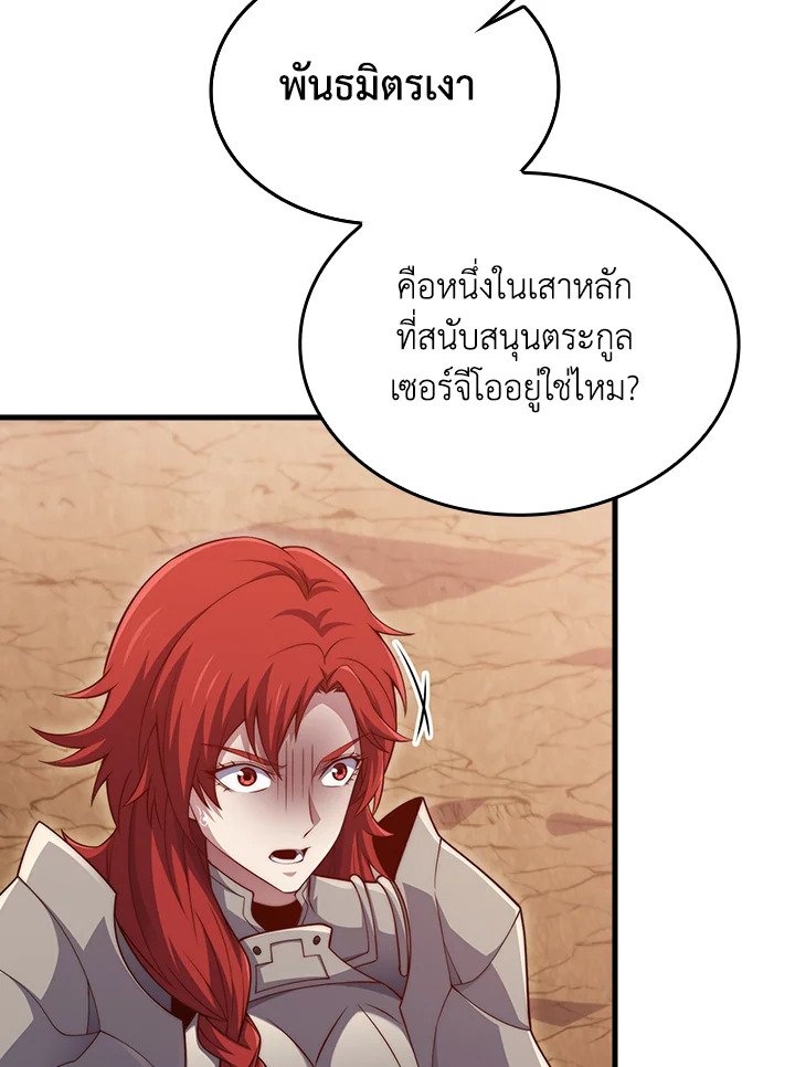 The Lord’s Coins Aren’t Decreasing ตอนที่ 162 59