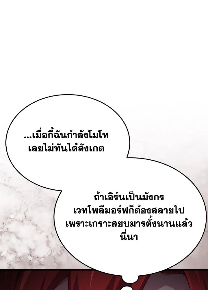 The Lord’s Coins Aren’t Decreasing ตอนที่ 162 45