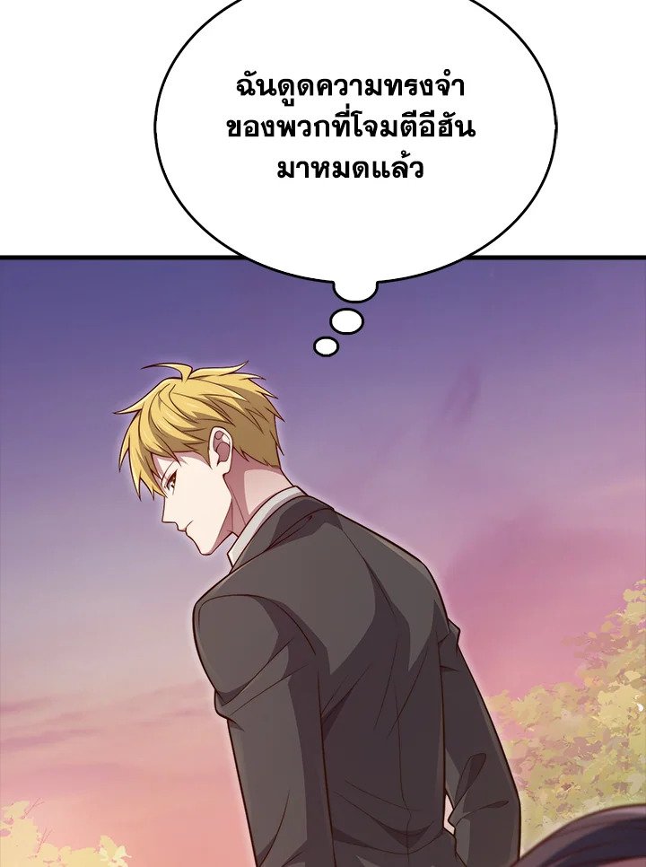 The Lord’s Coins Aren’t Decreasing ตอนที่ 162 57
