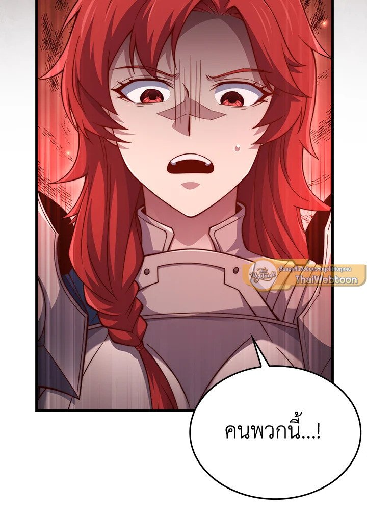 The Lord’s Coins Aren’t Decreasing ตอนที่ 162 54