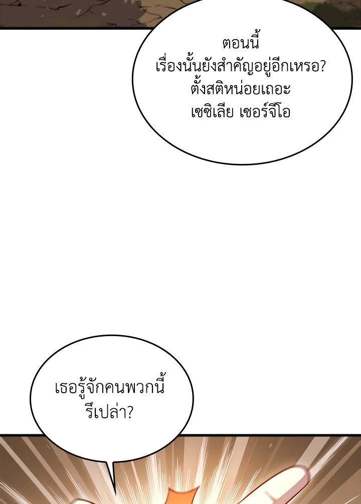 The Lord’s Coins Aren’t Decreasing ตอนที่ 162 50
