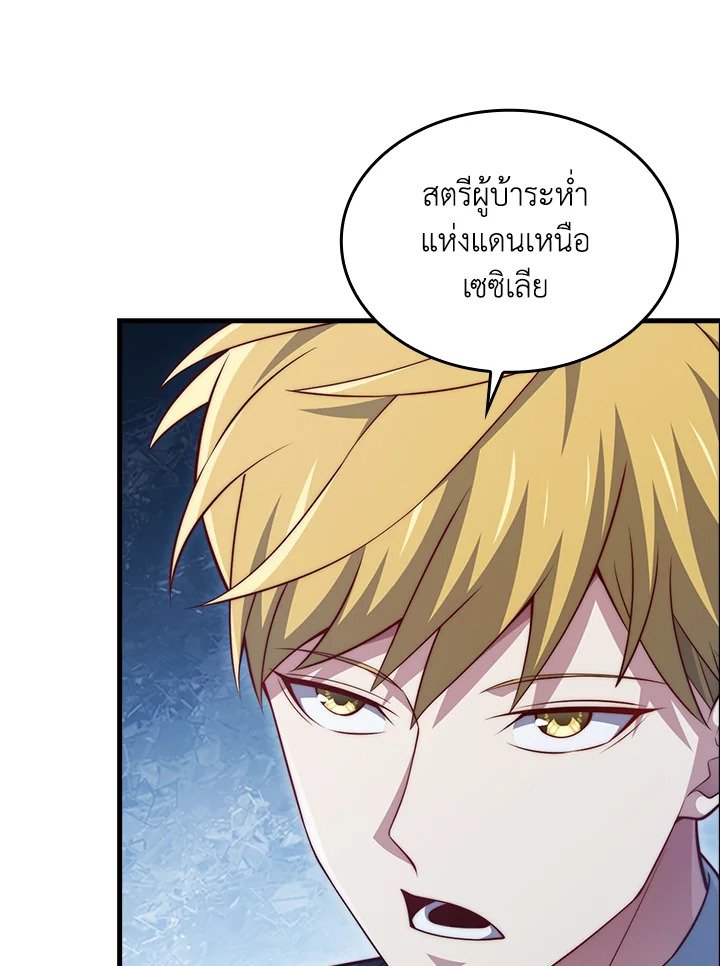 The Lord’s Coins Aren’t Decreasing ตอนที่ 162 63