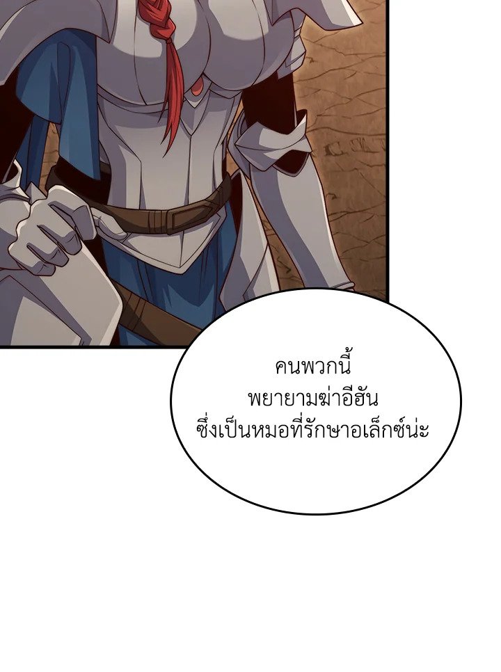 The Lord’s Coins Aren’t Decreasing ตอนที่ 162 60