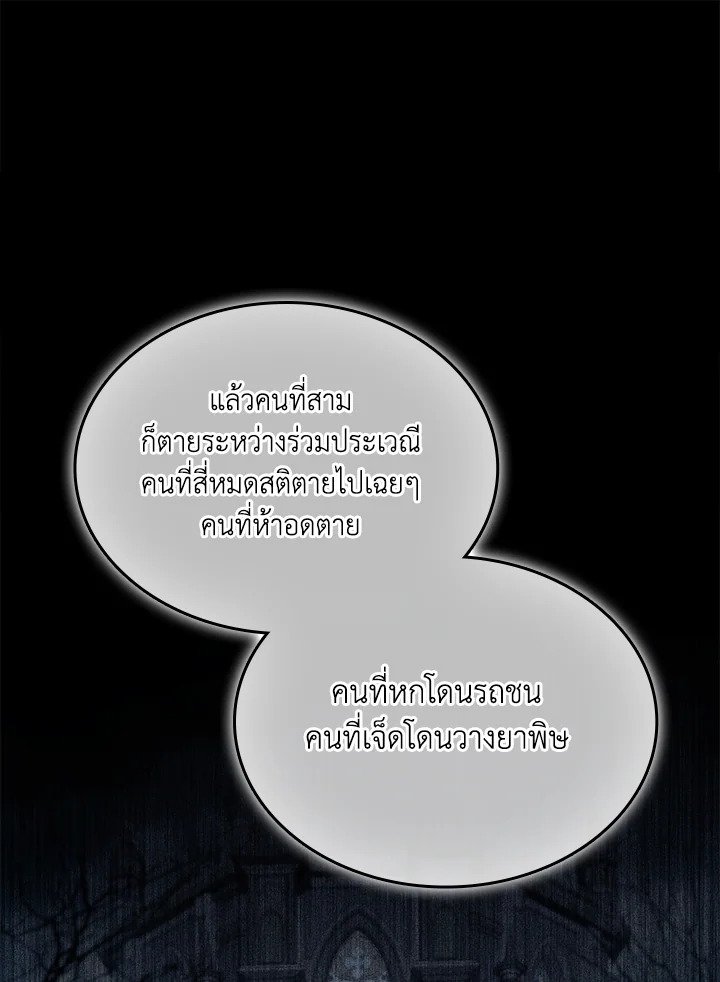 The Lord’s Coins Aren’t Decreasing ตอนที่ 162 67