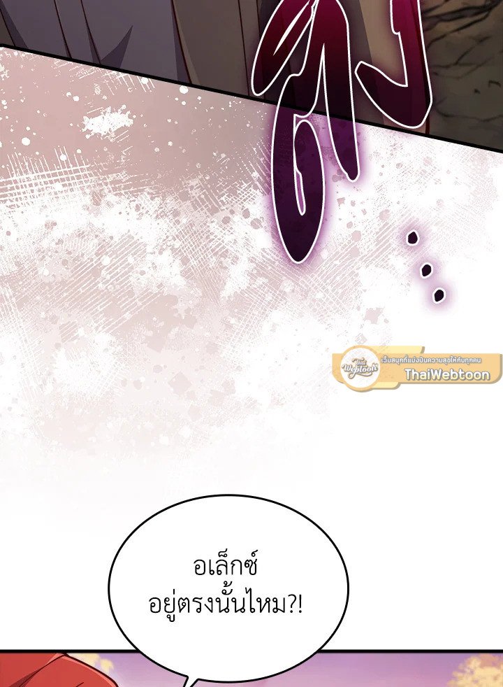 The Lord’s Coins Aren’t Decreasing ตอนที่ 162 75