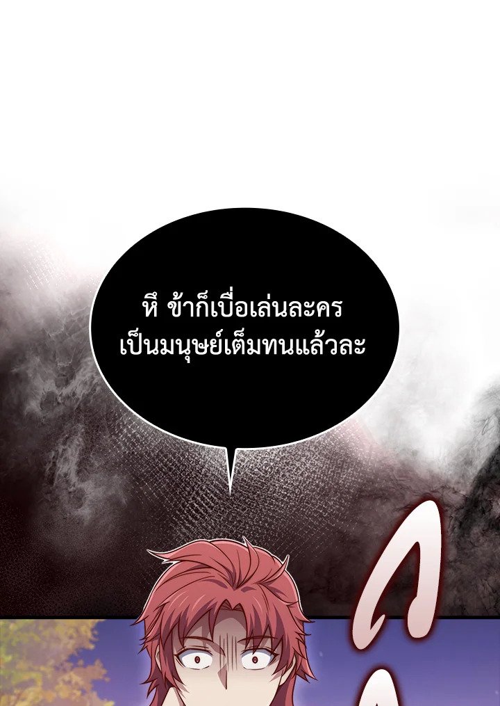 The Lord’s Coins Aren’t Decreasing ตอนที่ 162 78
