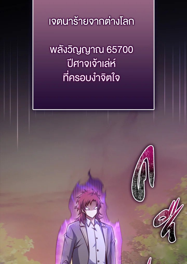 The Lord’s Coins Aren’t Decreasing ตอนที่ 162 84