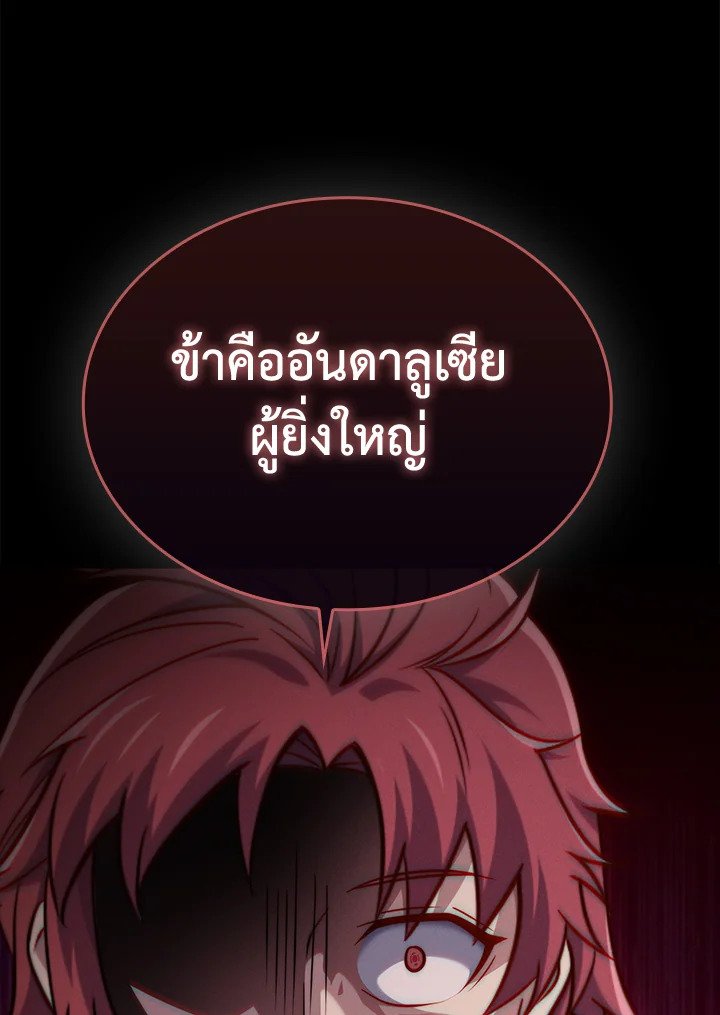 The Lord’s Coins Aren’t Decreasing ตอนที่ 162 80