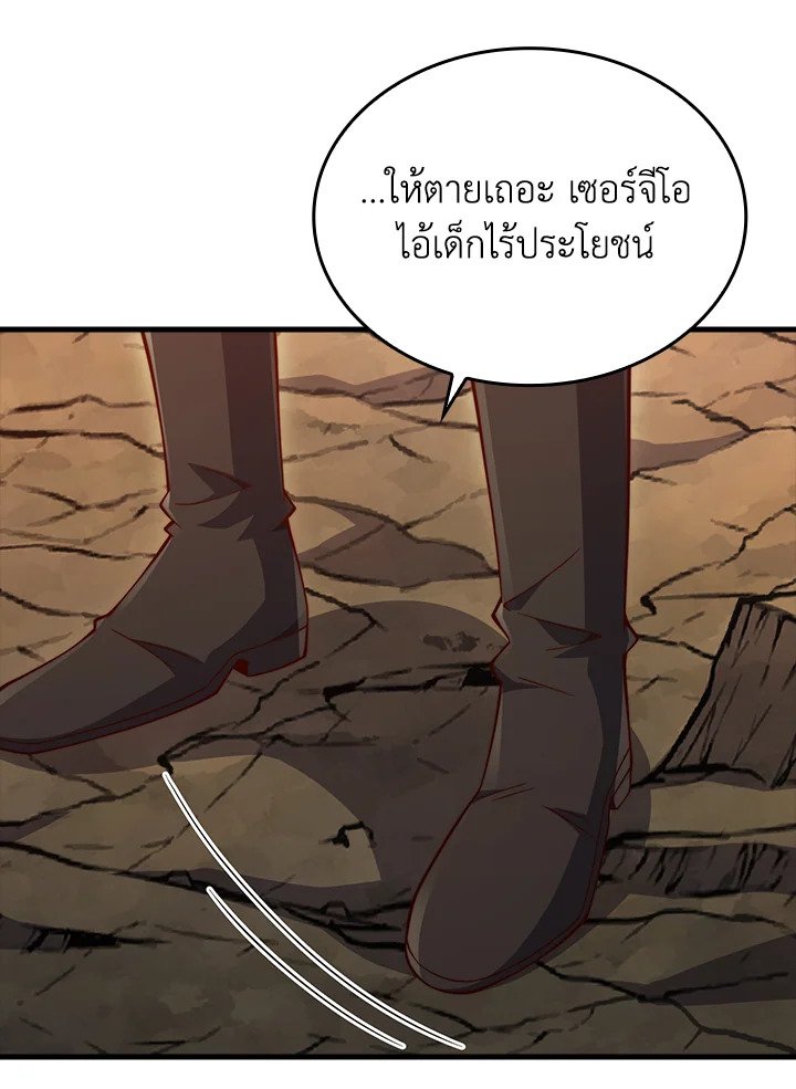 The Lord’s Coins Aren’t Decreasing ตอนที่ 162 77