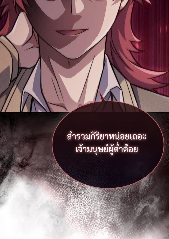 The Lord’s Coins Aren’t Decreasing ตอนที่ 162 81