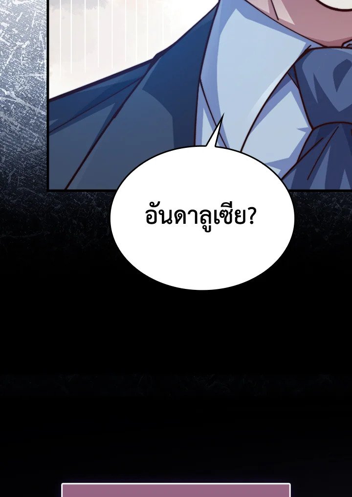 The Lord’s Coins Aren’t Decreasing ตอนที่ 162 83