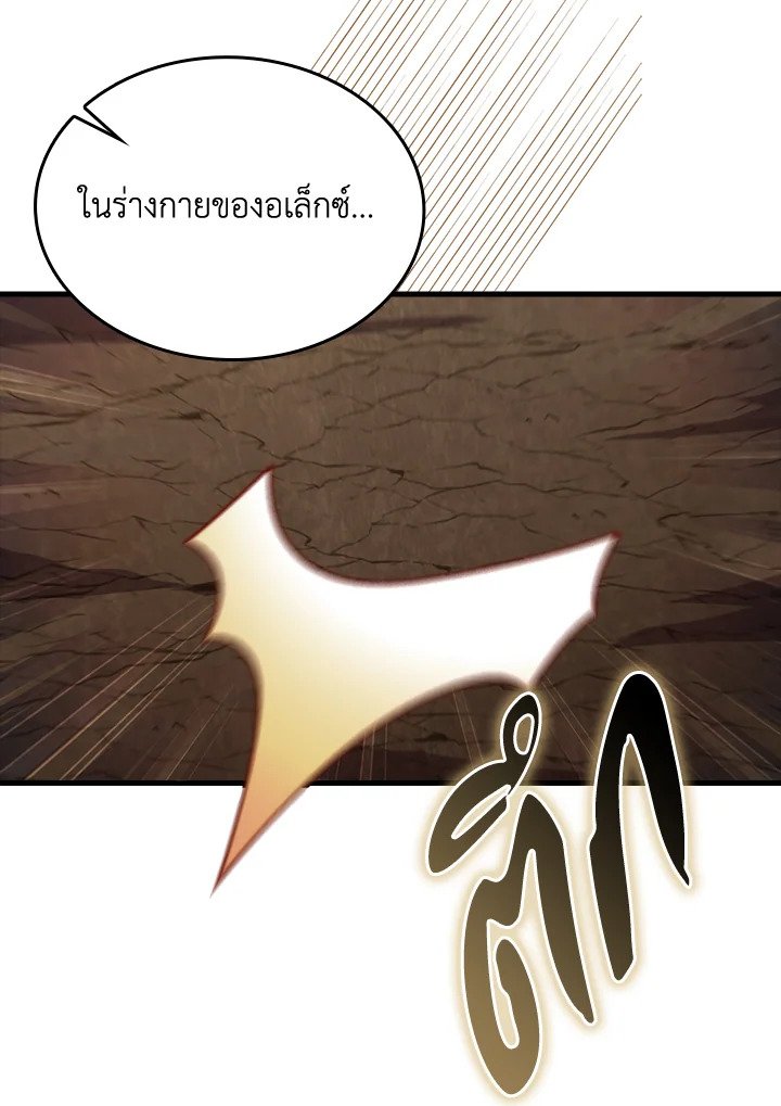 The Lord’s Coins Aren’t Decreasing ตอนที่ 162 88