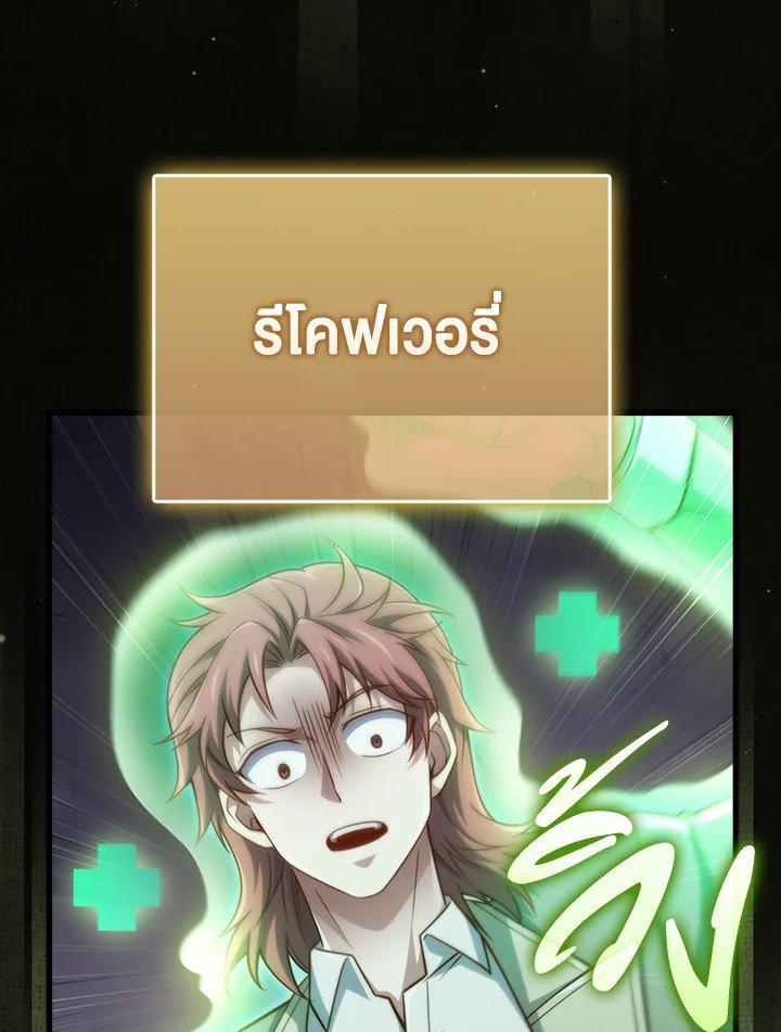 The Lord’s Coins Aren’t Decreasing ตอนที่ 162 97