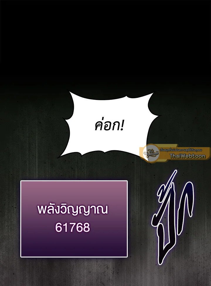 The Lord’s Coins Aren’t Decreasing ตอนที่ 162 100