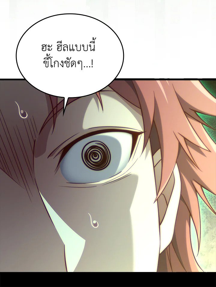 The Lord’s Coins Aren’t Decreasing ตอนที่ 162 99