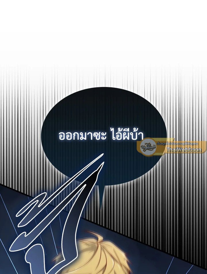 The Lord’s Coins Aren’t Decreasing ตอนที่ 162 89