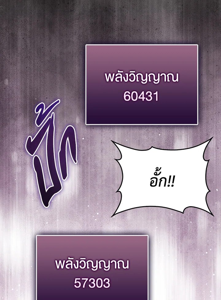 The Lord’s Coins Aren’t Decreasing ตอนที่ 162 101