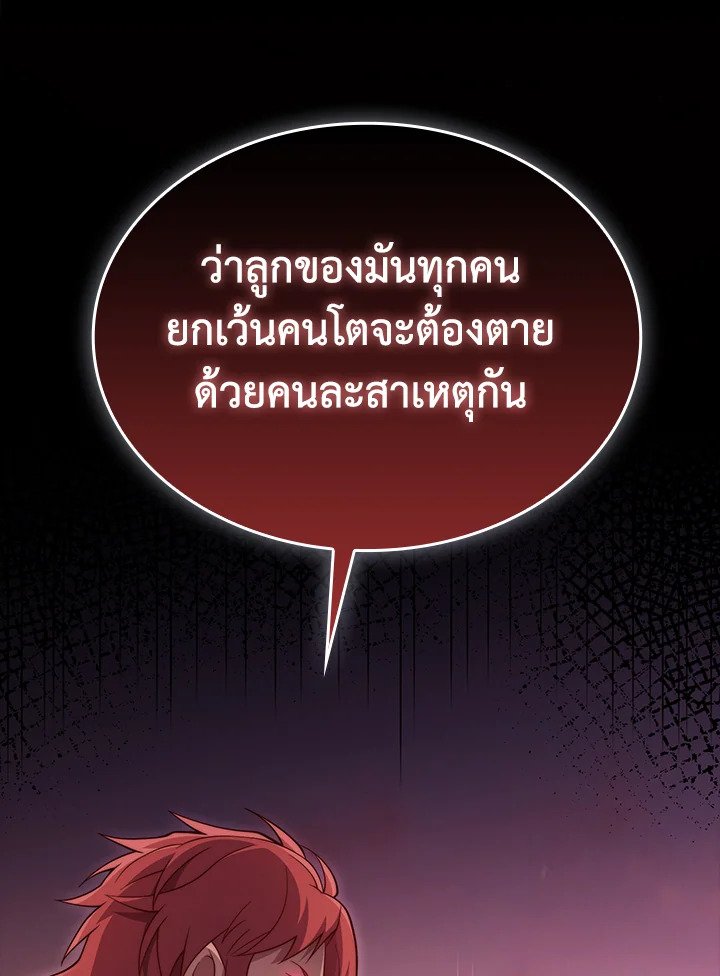 The Lord’s Coins Aren’t Decreasing ตอนที่ 162 108