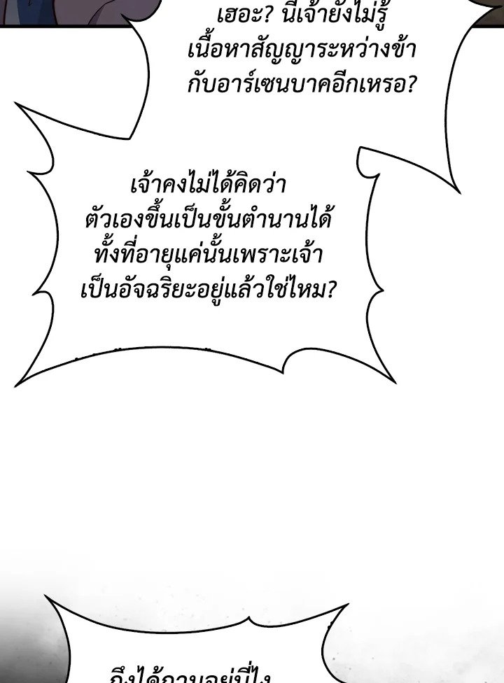 The Lord’s Coins Aren’t Decreasing ตอนที่ 162 106