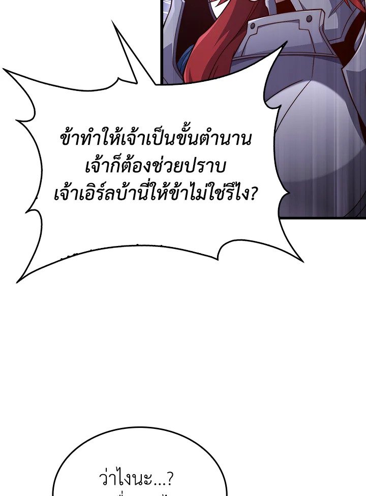 The Lord’s Coins Aren’t Decreasing ตอนที่ 162 104