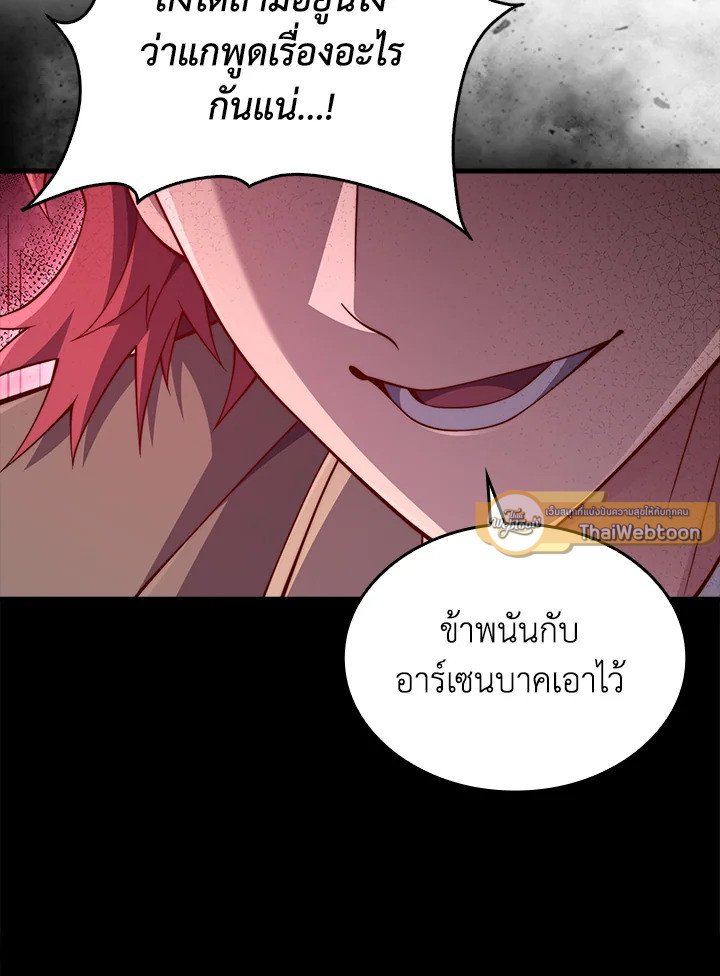 The Lord’s Coins Aren’t Decreasing ตอนที่ 162 107