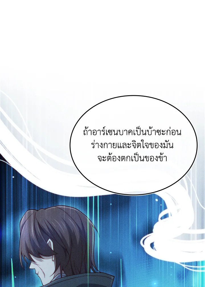 The Lord’s Coins Aren’t Decreasing ตอนที่ 162 112