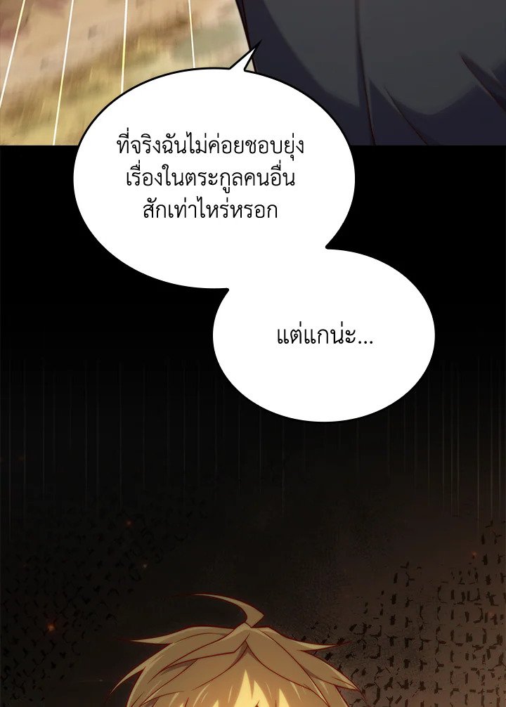 The Lord’s Coins Aren’t Decreasing ตอนที่ 162 122