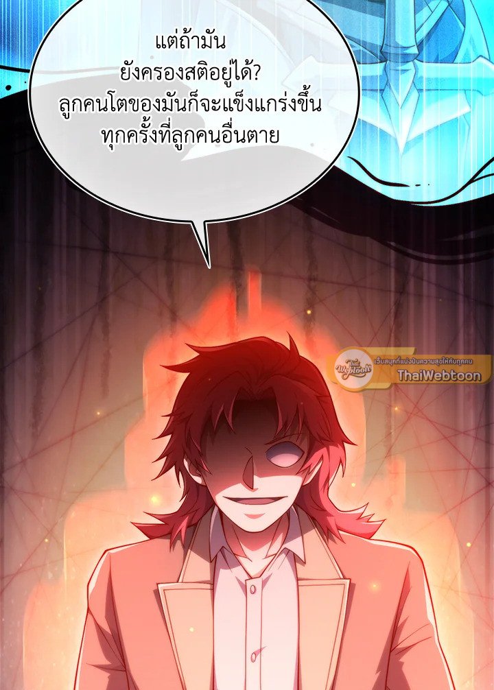 The Lord’s Coins Aren’t Decreasing ตอนที่ 162 114
