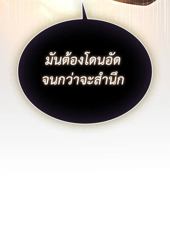 The Lord’s Coins Aren’t Decreasing ตอนที่ 162 124