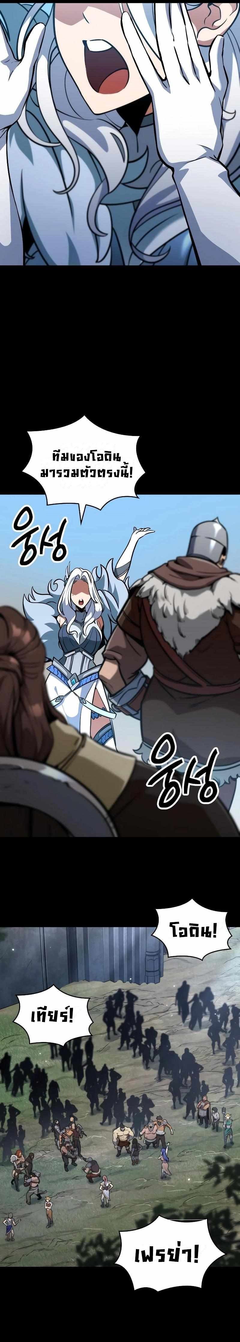 Valhalla Saga ตอนที่ 3 7