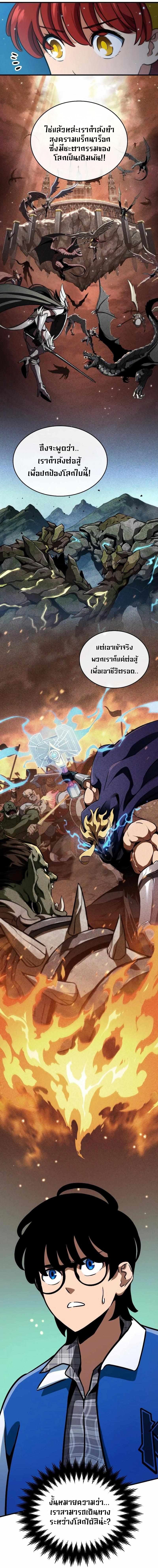 Valhalla Saga ตอนที่ 3 14