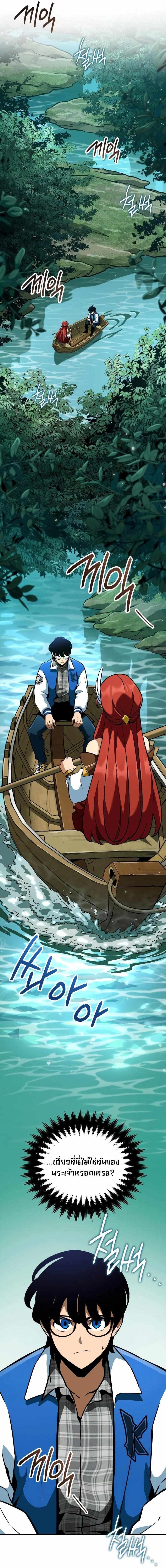 Valhalla Saga ตอนที่ 3 2