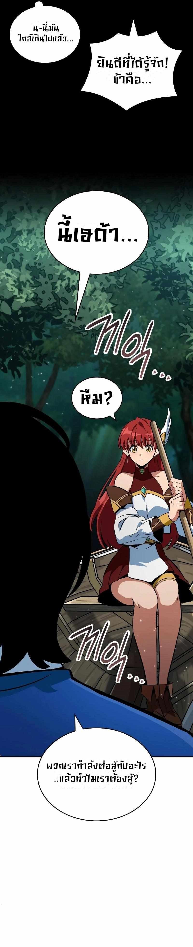 Valhalla Saga ตอนที่ 3 11