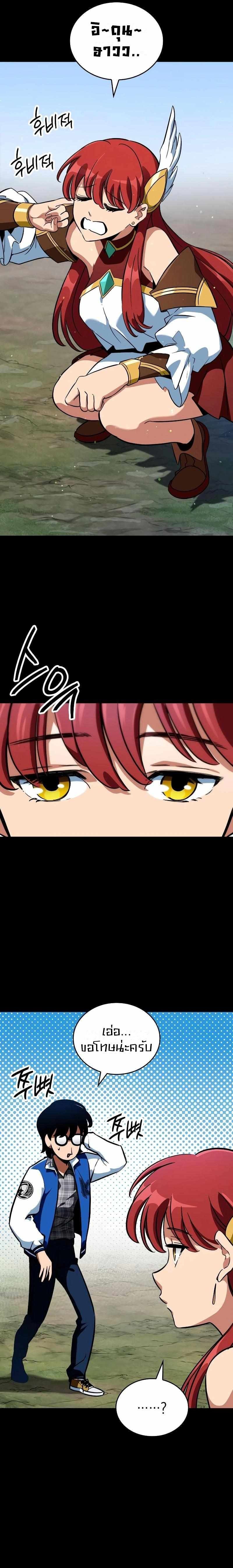 Valhalla Saga ตอนที่ 3 9