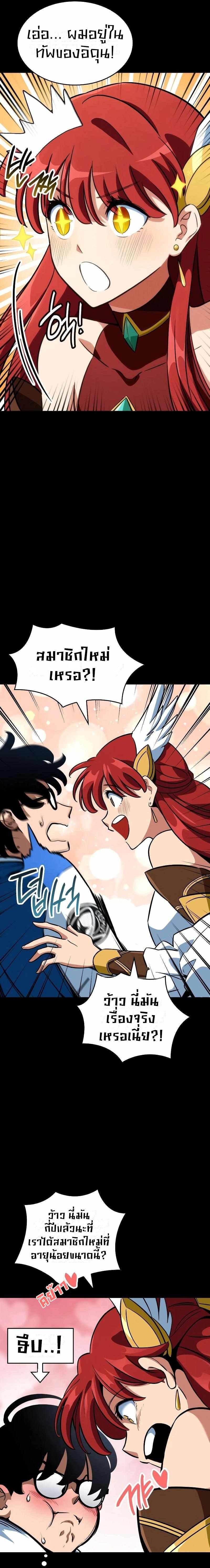 Valhalla Saga ตอนที่ 3 10