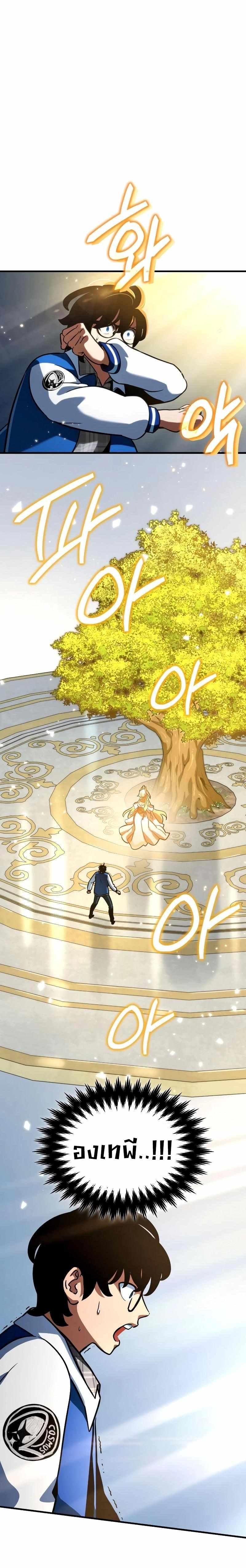 Valhalla Saga ตอนที่ 3 19