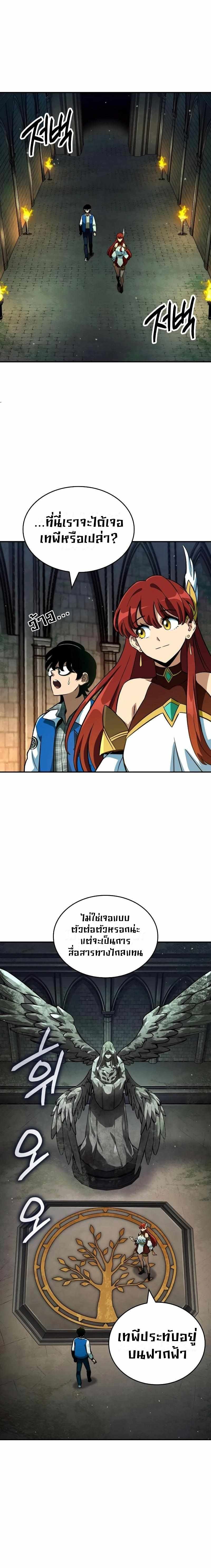 Valhalla Saga ตอนที่ 3 16
