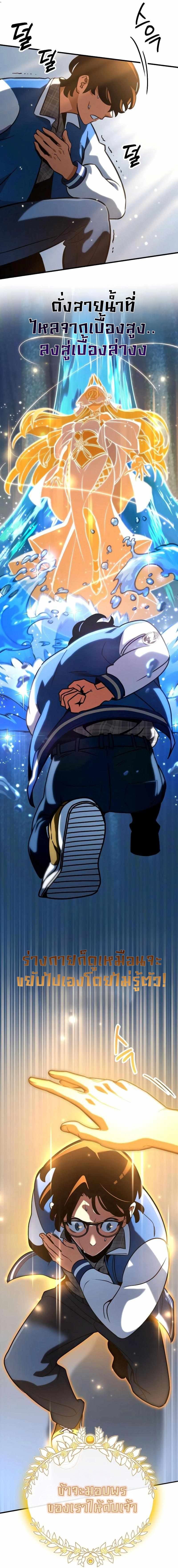 Valhalla Saga ตอนที่ 3 20