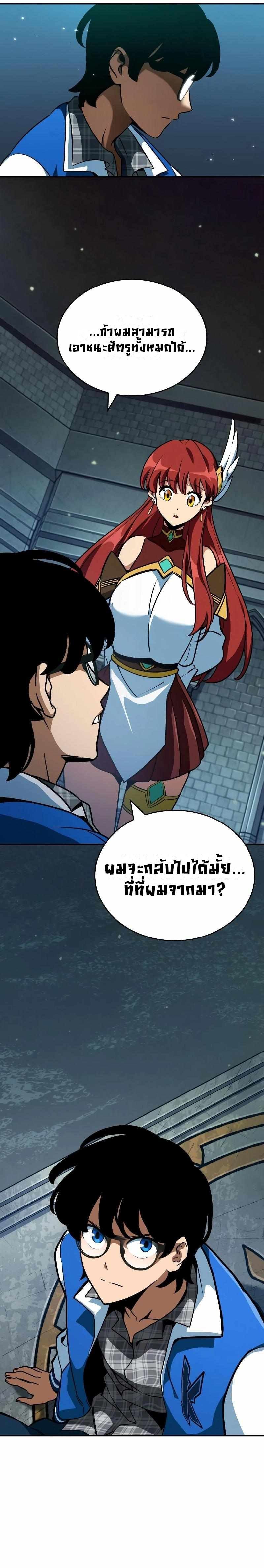 Valhalla Saga ตอนที่ 3 26
