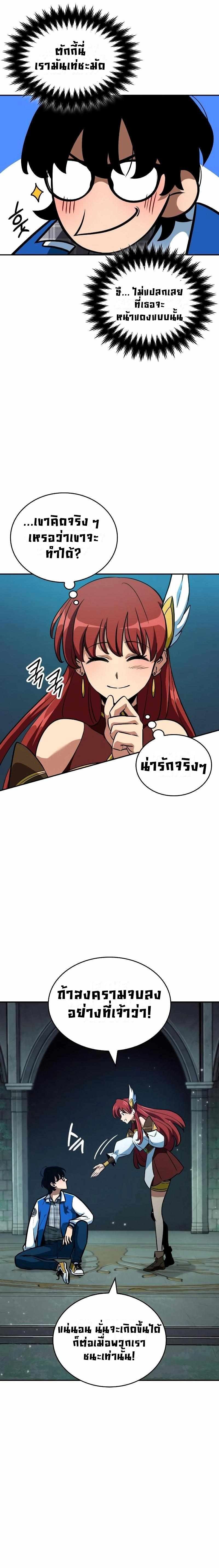 Valhalla Saga ตอนที่ 3 27